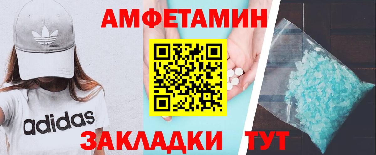 Амфетамин Розовый Лабинск