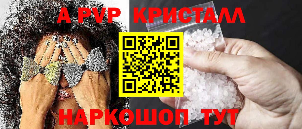 Альфа ПВП СК  Alfa_PVP Crystall  Вход с VPN  А ПВП  A-PVP СК  как найти наркотики  Лабинск 