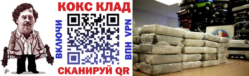 Кокаин FishScale Лабинск