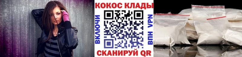 Cocaine 97%  МЕГА зеркало  Лабинск 