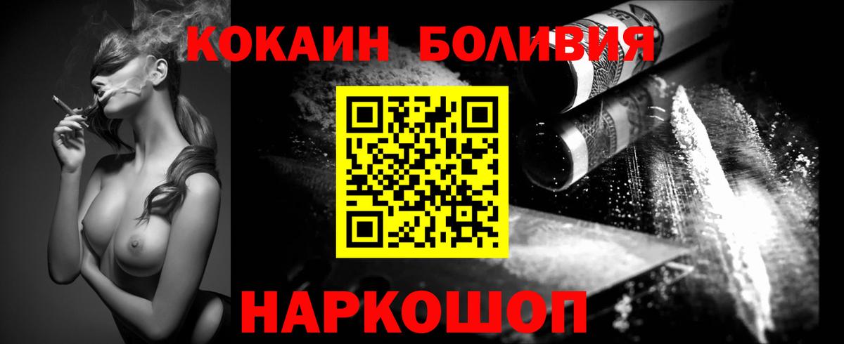 Кокаин 97% Лабинск