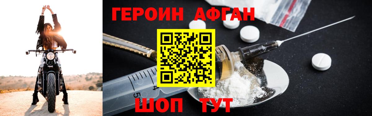 Лабинск  Героин хмурый  Вход с VPN 