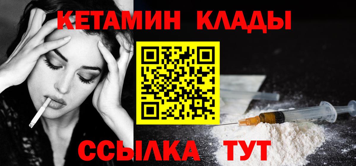 Кетамин VHQ  КЕТАМИН ketamine  Вход с VPN  Лабинск 