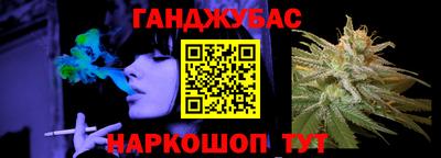 марихуана Славгород