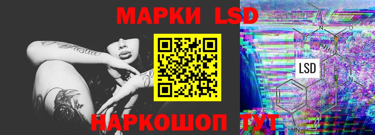 Лабинск  Лсд 25 экстази ecstasy  Вход с VPN 