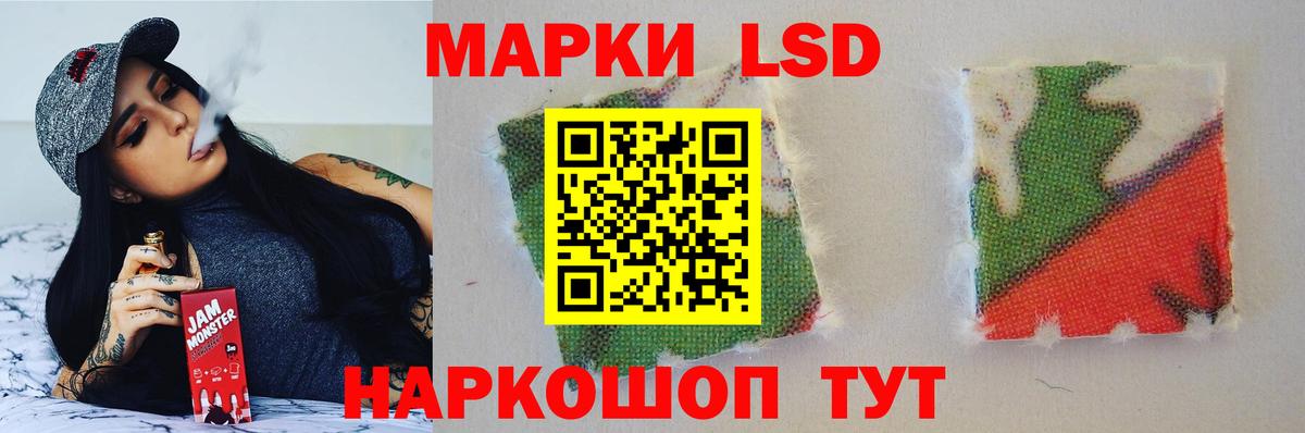 ЛСД экстази ecstasy Лабинск