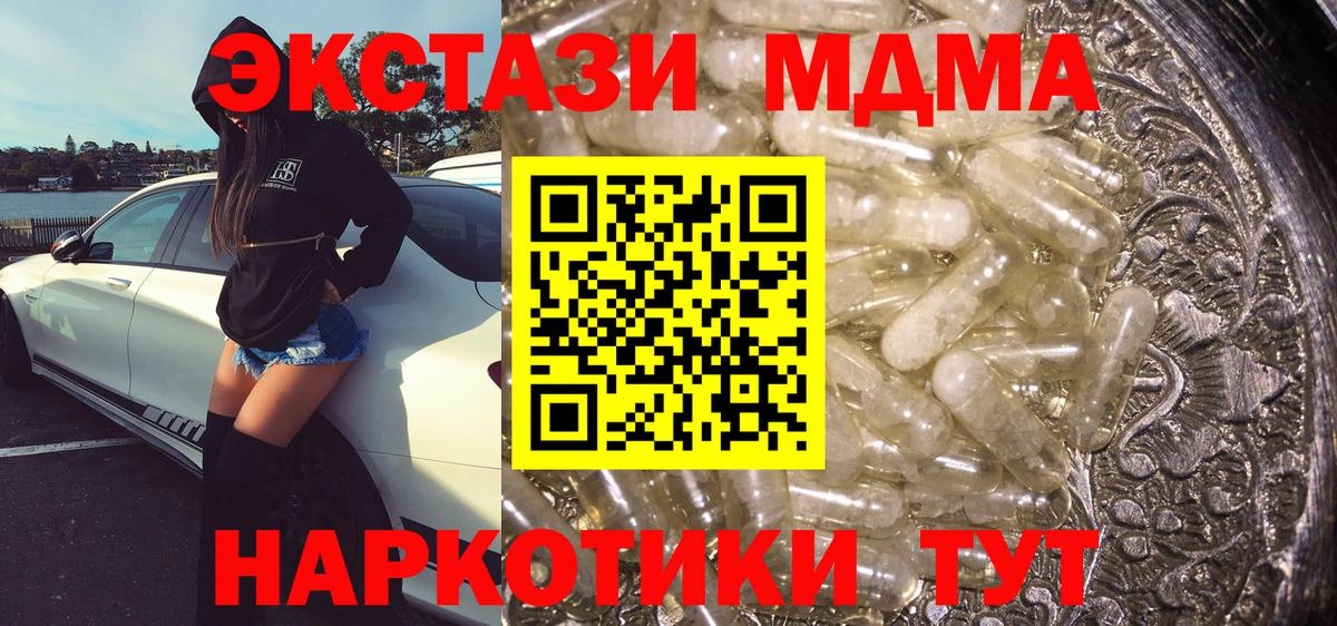 МДМА Molly  MDMA  Лабинск  МДМА Molly  Вход с VPN 