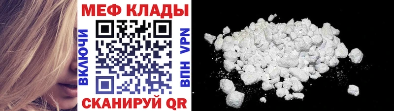 наркотики  Лабинск  МЕФ VHQ 