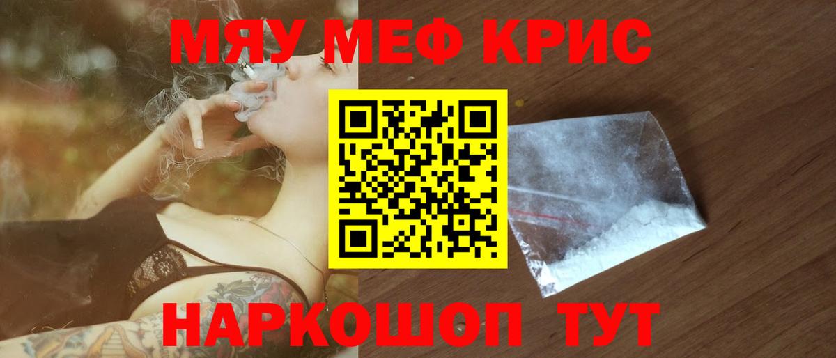 МЯУ-МЯУ mephedrone  МЕФ  как найти наркотики  Вход с VPN  Лабинск 