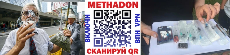 МЕТАДОН methadone  Лабинск 