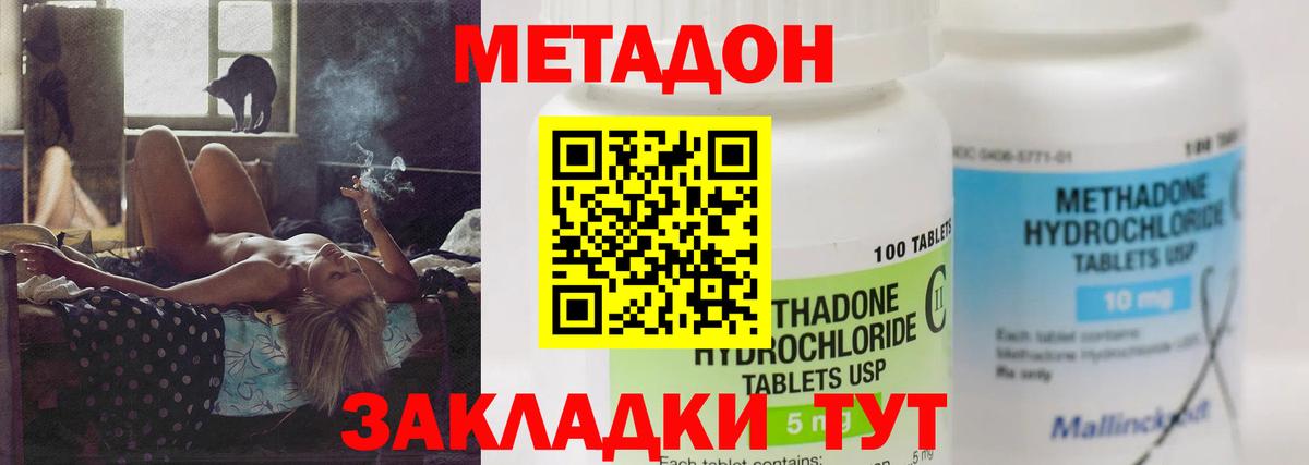 Лабинск  Метадон мёд  omg ССЫЛКА  Вход с VPN  Метадон белоснежный 