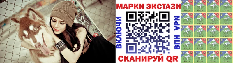 Марки 25I-NBOMe 1,5мг  Лабинск 