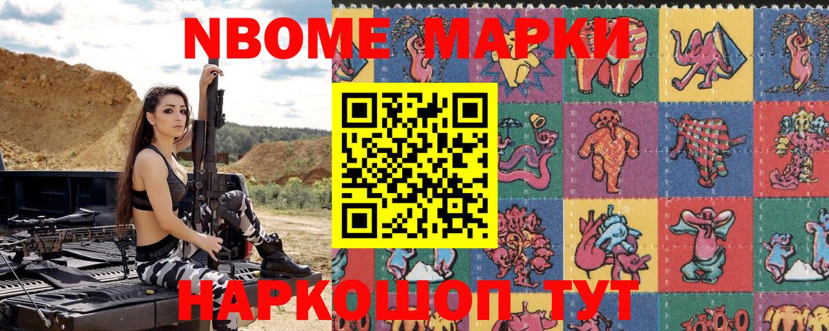 Марки 25I-NBOMe 1500мкг  Марки 25I-NBOMe 1500мкг  Лабинск  Вход с VPN 