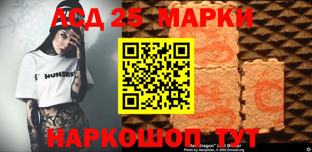Наркотические марки 1,8мг Лабинск