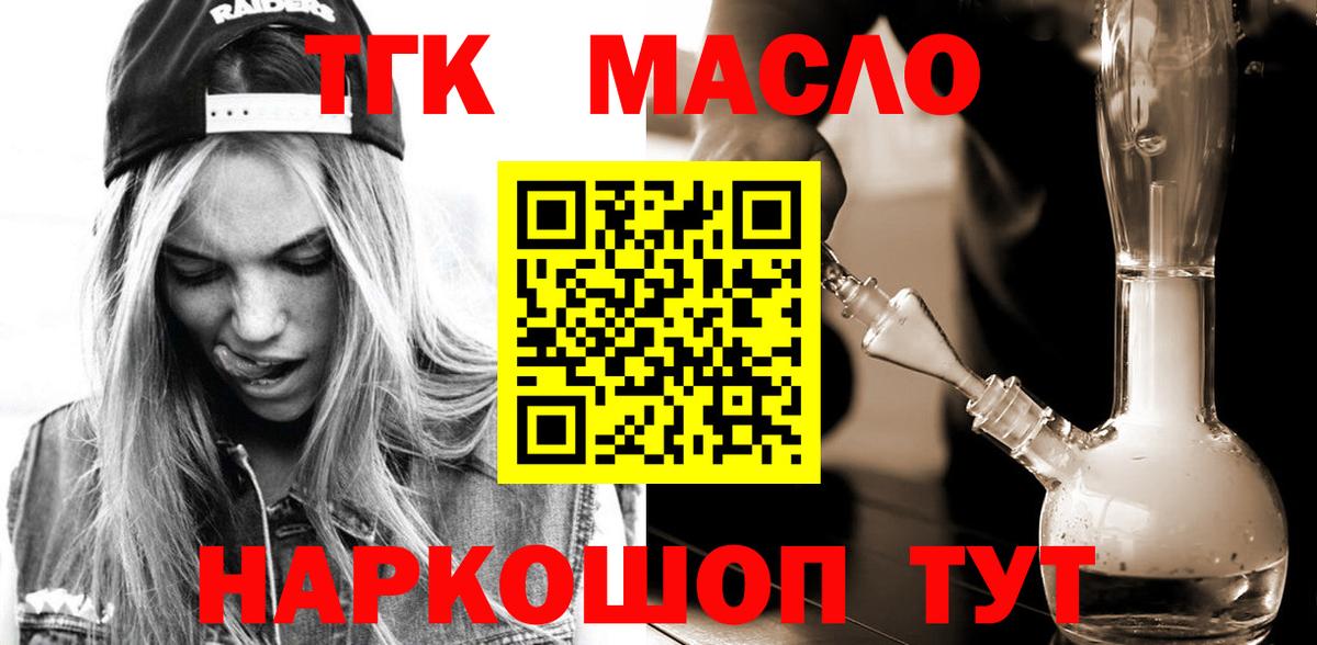 Лабинск  Дистиллят ТГК концентрат  Вход с VPN 